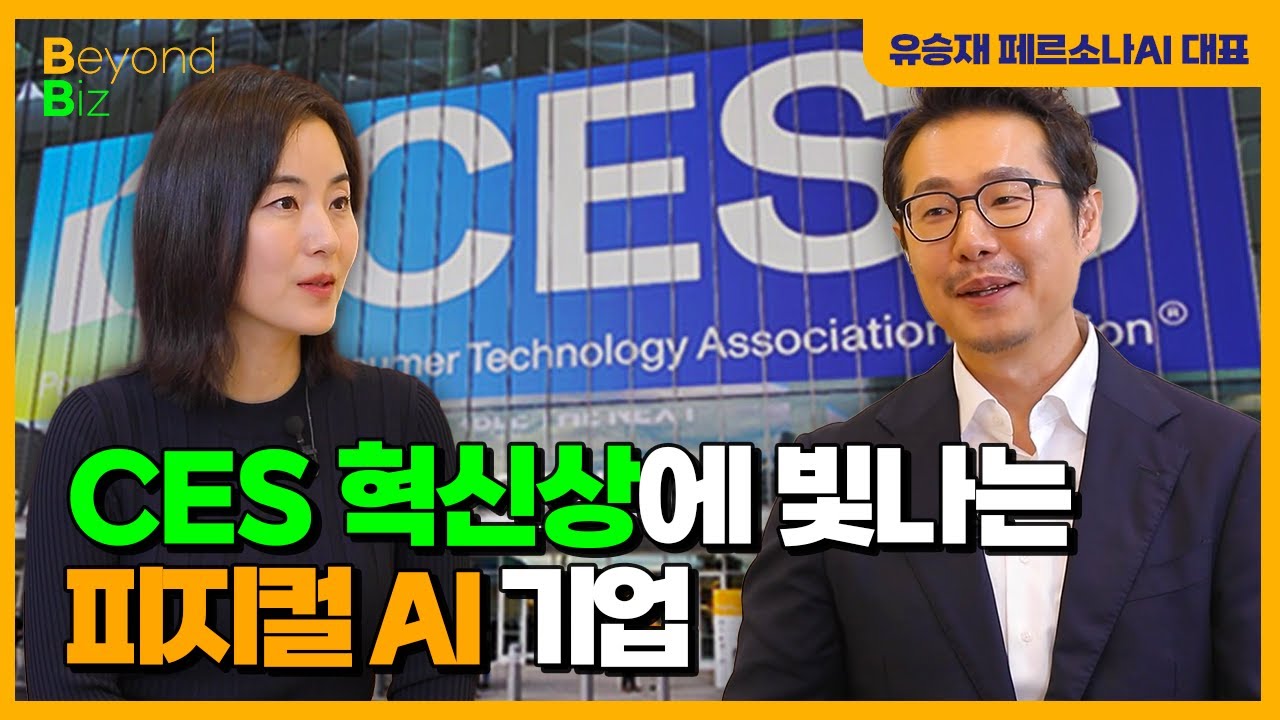 "CES혁신상이 문제가 아닙니다"...하버드 의대와도 연결될 수 있었던 비결 - ‘머니올라 Beyond Bi…
