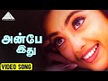 Anbae Idhu Hd Video Song Rhythm Arjun A R Rahman Pyramid Audio