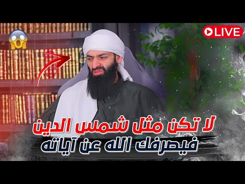 إسقاط لفظ الجلالة من سورة إبراهيم: حامد الطاهر يرد على محمد شمس الدين