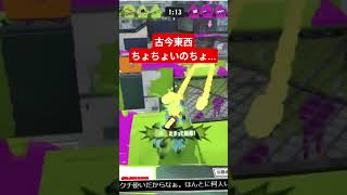 サメライドP #スプラトゥーン3 #スプラ #splatoon3 #学園アイドルマスター