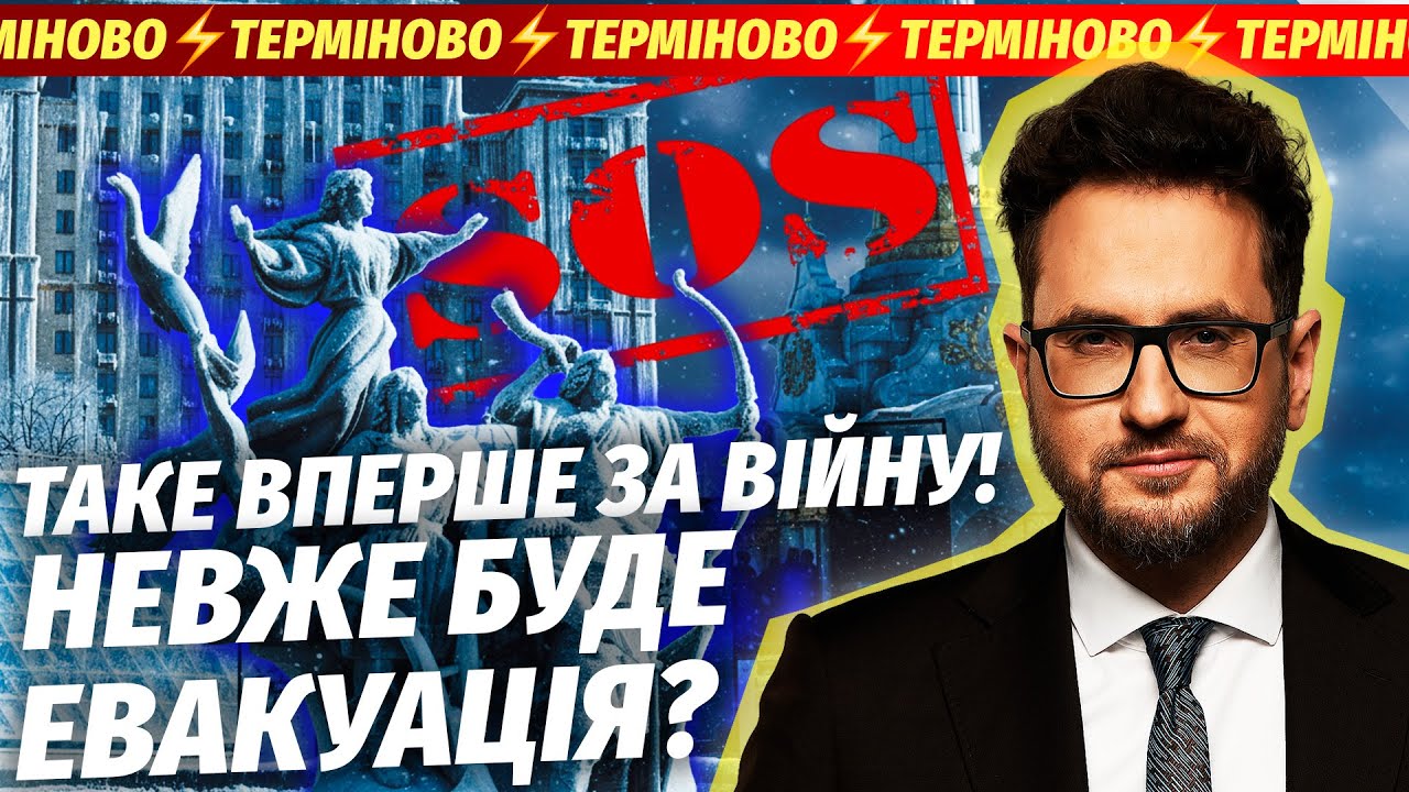 🔴КОЛАПС У КИЄВІ ПІСЛЯ ОБСТРІЛУ РФ! 5 РАКЕТ РОЗІРВАЛИ ТЕЦ. Столиця паралізова