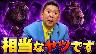 立花孝志はガチなら懲役〇〇年くらいのレベルですよｗ