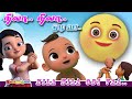 Nila Nila Odi Vaa Tamil Kids Song நிலா நிலா ஓடி வா தமிழ் சி�