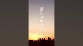 - 新曲制作中。辛かった事をコメントに吐き出して少しでも楽になって欲しい。 #vocaloid #shorts #オリジナル曲 #ボカロ