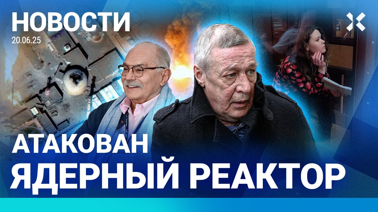 ⚡️НОВОСТИ | ЗАДЕРЖАН ЗАММИНИСТРА  | ПОВРЕЖДЕН ЯДЕРНЫЙ РЕАКТОР | ВАКЦИНА ОТ В?