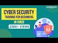 Cyber Security Training For Beginners In Hindi Cyber Security Tutorials Great Learning