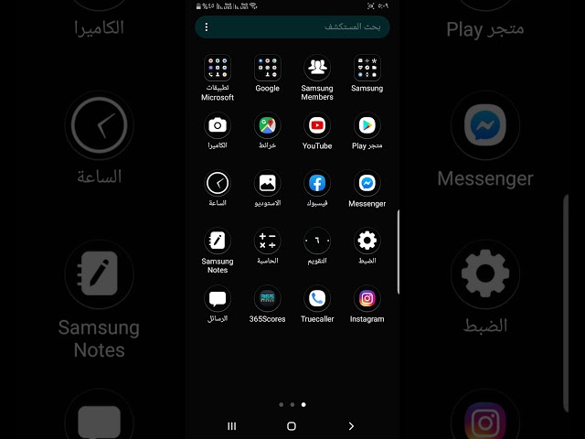 كيف ربط جهاز التتبع