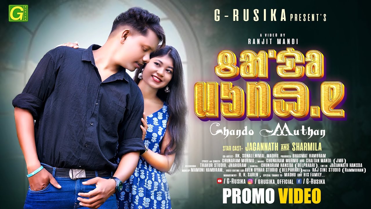 CHANDO MUTHAN ( Promo ) | JAGANNATH & SHARMILA | NEW SANTALI VIDEO 2023-2024