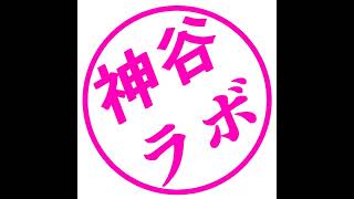 【ONI】配信 #13スペースドアウトをのんびり配信～神谷ラボ【ゲーム実況Ch】