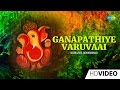 Ganapathiye Varuvaai Tamil Devotional Video Song Seerkazhi S Govindarajan Vinayagar Songs