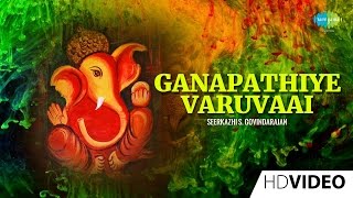 Ganapathiye Varuvaai  Tamil Devotional Video Song 