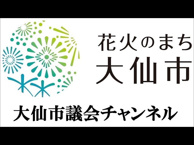 サムネイル:令和3年第4回臨時会➀（YouTubeへ移動します）