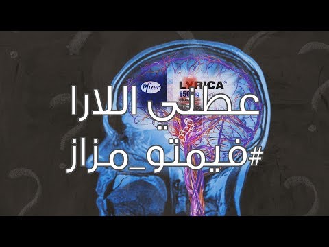 Almo7nak المحنك Ft. Virus - عطني اللارا - Abdullah Trill  فيمتو_مزاز#