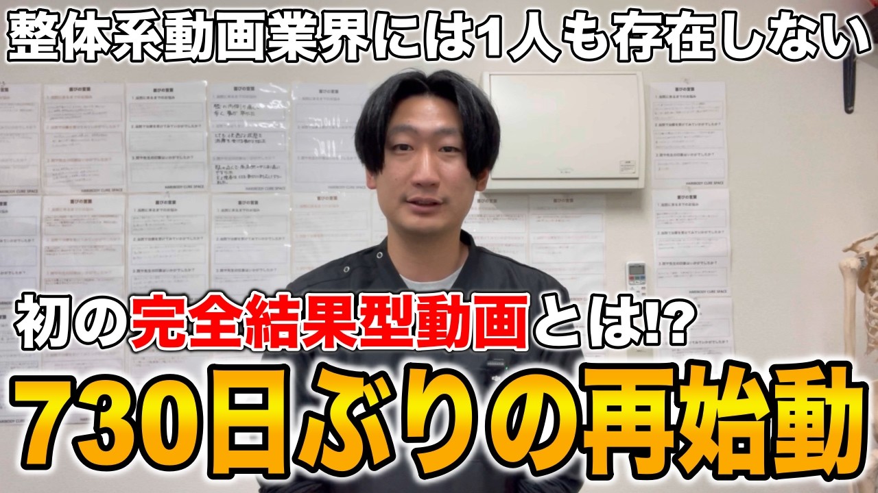 【再始動】730日ぶりに投稿したと思ったら驚くような発表をしました！