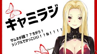 ころの謎マシュマロの答えは結局なんだったのでしょう・・・?以下自分の推理です(未解決) - 【キャミラジ】謎マロとか誰マロとか雑談!【ルイス・キャミー/にじさんじ】