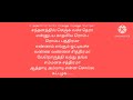 Sindhanaiyil vandhu vandhu pora song lyrics in tamil