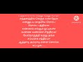 Sindhanaiyil Vandhu Vandhu Pora Song Lyrics In Tamil