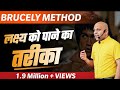 Bruce Lee Method The Way To Achieve Your Goal By Harshvardhan Jain