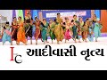 આદિવાસી નૃત્ય ;Dhol Vaje Ra Baya;Adivasi dance: best group performance by kids:sanskrutik karyak