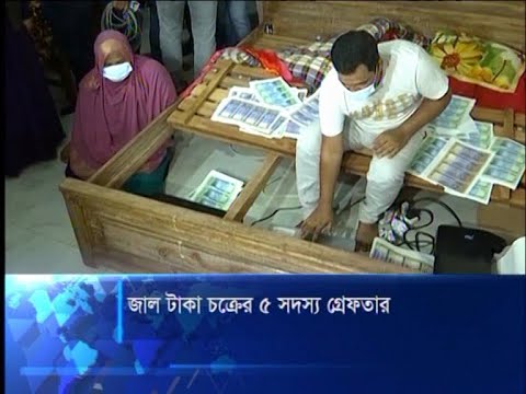 গোয়েন্দা জালে ধরা পড়লো জাল টাকা তৈরির মূল হোতা | ETV News