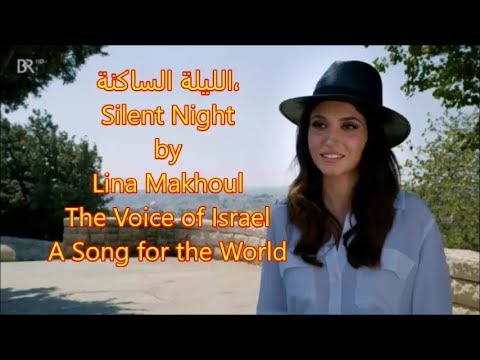 الليلة الساكنة، Silent Night ~Lina Makhoul~