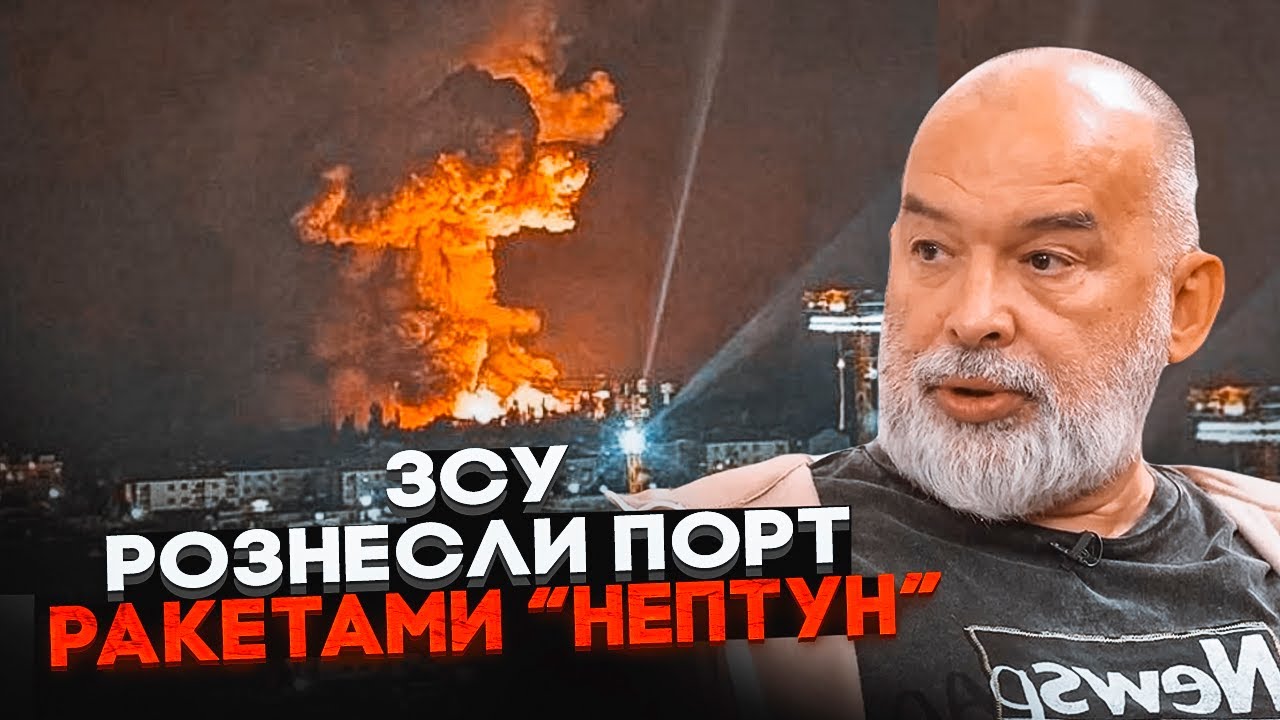 💥ШЕЙТЕЛЬМАН: Порт у НОВОРОСІЙСЬКУ перетворився на попіл! Новий НЕПТУН на 1000