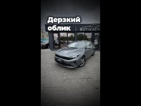 фото kia k3 ii рестайлинг 0