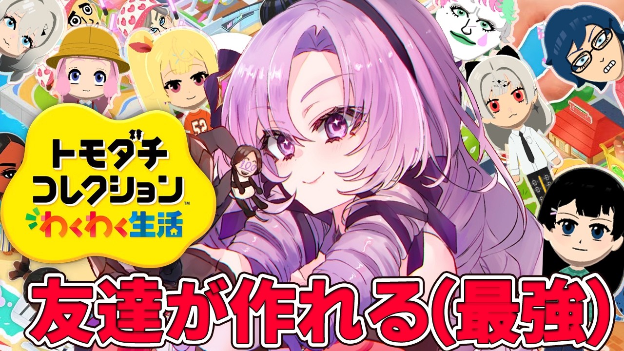 5✦トモダチコレクションわくわく生活✦お昼にもトモコレしたい【ですわ~✨】