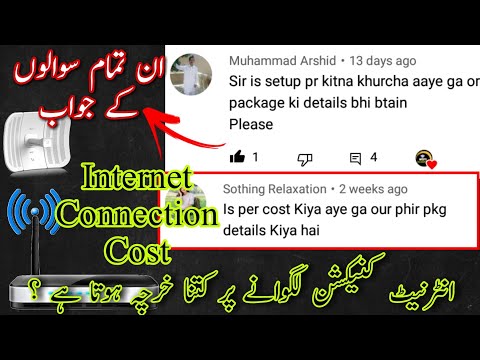 Total Cost of internet connection in Pakistan | Wireless internet connection ki price kitni hei |