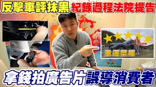 Re: [閒聊] 杰運提告怡塵?