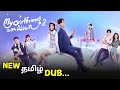 My Girlfriend Is An Alien Season 2 Tamil Dubbed My Girlfriend Is An Alien S2 Tamil Review