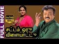 Sattam Oru Vilayaattu சட்டம் ஒரு விளையாட்டு Tamil Full Movie V