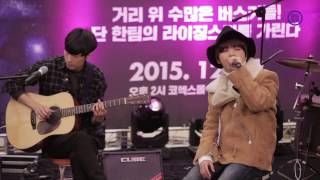 [버스킹라이징스타] 2015 TOP10 - 오브로젝트 (Obroject)