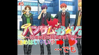 ノンケの僕がイケメン歌い手4人に口説かれる実況プレイその5【浦島坂田船】【イイダトコウキ】
