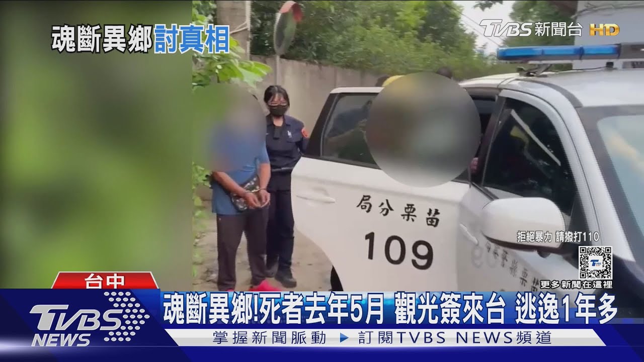 雇黑工當粗工!雇主案發隔天 出境落跑大陸