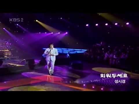 Sung Si-kyung - Memorize that, 성시경 - 외워두세요 (Loveletter)