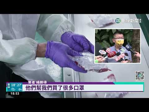 疫情趨緩口罩需求下降！　業者轉型「投入製冰」