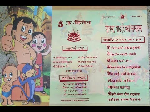 Hiten 5th Birthday Celebration