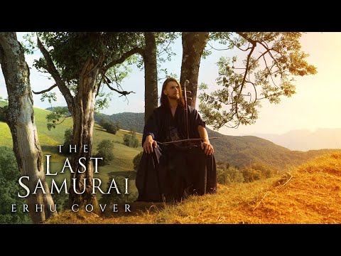 The Last Samurai OST Suite #1 - Erhu Cover - Hans Zimmer