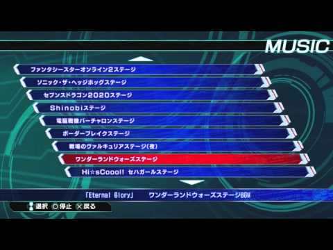 Dengeki Bunko Fighting Climax: Ignition OST - Wonderland Wars Theme