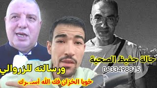 الحالة الصحية ديال قناة المواطن،الأستاذ عبد الفتاح زهراش، محمد الخزان ورسالة المواطن للزرواالي