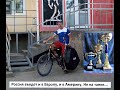 велосипед РОССИЯ Севастополь 