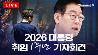 [????라이브를 켜라] [속보] 이 대통령 "투표용지 부족, 첨단 대한민국에서 있을 수 없는 일" / 채널A