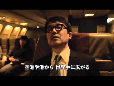 映画『コンテイジョン』予告編