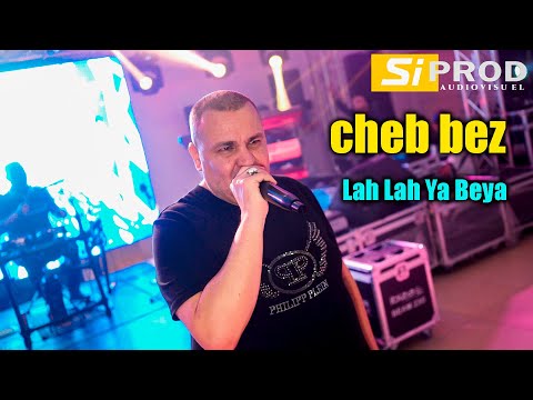اغنية الاعراس سطايفي الله الله ياباية cheb el bez ft Nassifo Lah Lah Ya Beya
