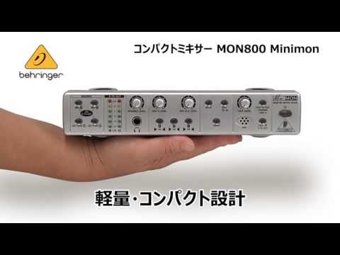 BEHRINGER / コンパクトミキサー MON800