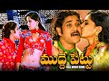 Mudde Pettu Full Video Song Don Telugu Movie Songs Nagarjuna Anushka Tollywood Box Office