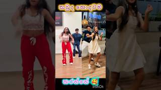 Download lagu Nari nari sri pop trending tiktok dance competition #tiktok #duet #dance #love #trending #viral mp3