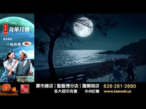 Keewah anúncio 30c v3