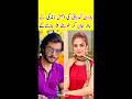 Haroon Kadwani And Komal Meer Viral Drama Short Video Ishaq Hua Video Viral Short